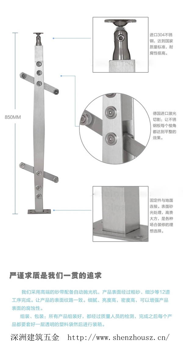 商場不銹鋼立柱的詳細(xì)解說