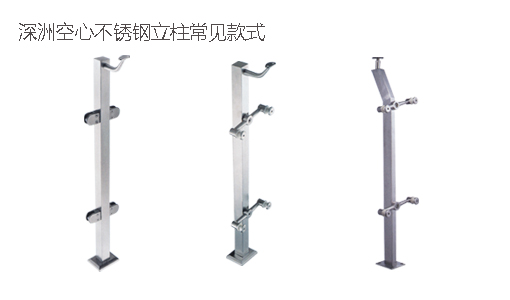 空心不銹鋼立柱款式