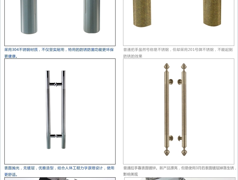 推拉玻璃門拉手和普通玻璃門拉手的材質(zhì)和加工工藝對比