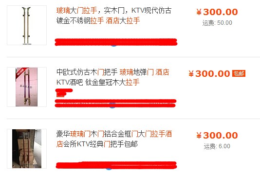 玻璃門拉手價格