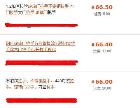 低檔玻璃門拉手價格報價表