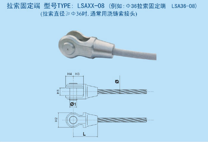 澆鑄不銹鋼拉索固定端產(chǎn)品
