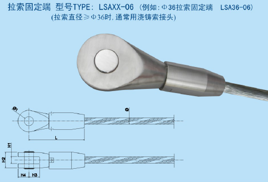 幕墻不銹鋼拉索固定端產(chǎn)品