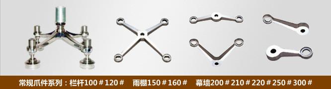 駁接爪常見(jiàn)外形