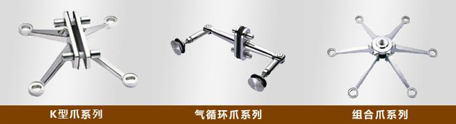 201材質(zhì)不銹鋼駁接爪