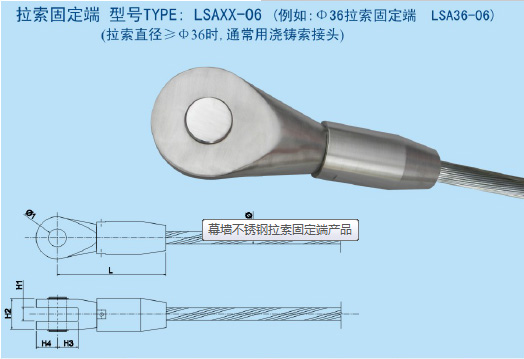 幕墻不銹鋼拉索固定端