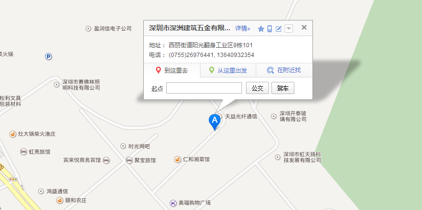 深圳市深洲建筑五金公司百度地圖標注