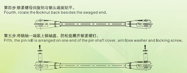 工廠內(nèi)不銹鋼拉桿安裝方法